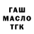 ГАШИШ Ice-O-Lator marsianen haeli