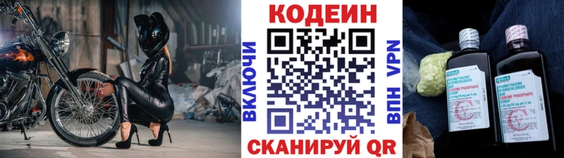 Codein Purple Drank  Приозерск 
