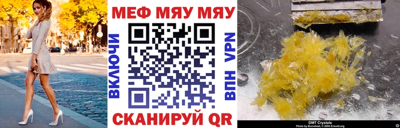 МЯУ-МЯУ mephedrone  даркнет формула  Приозерск 