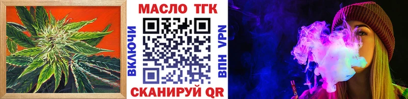 ТГК вейп  где купить   Приозерск 